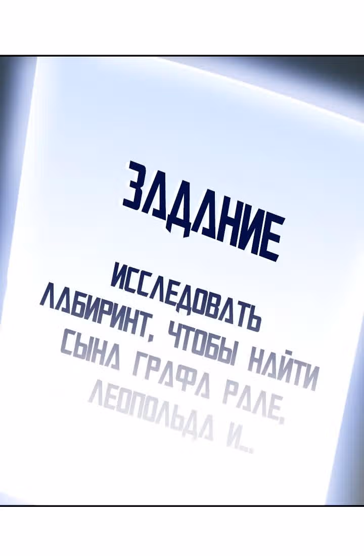 Воин из иного мира — Том 1 · Глава 6, страница 46