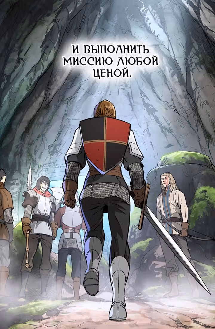 Воин из иного мира — Том 1 · Глава 6, страница 62