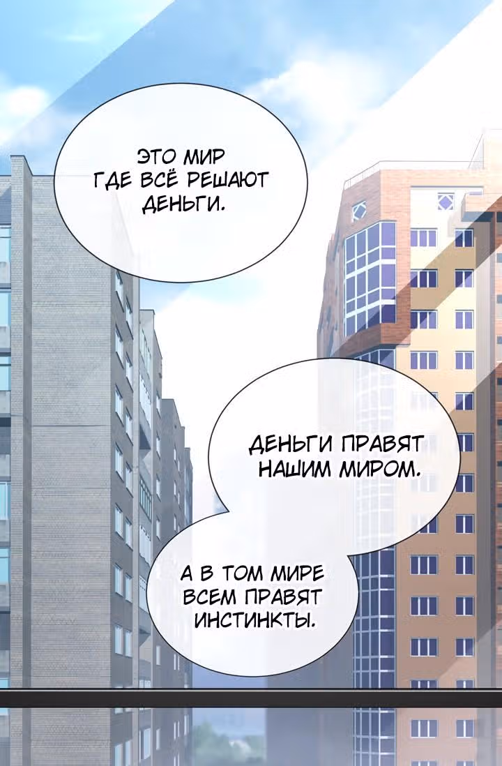Воин из иного мира — Том 1 · Глава 6, страница 10