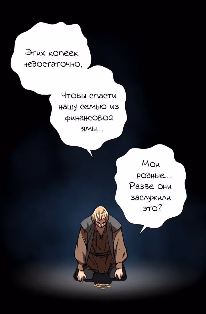 Воин из иного мира — Том 1 · Глава 7, страница 13