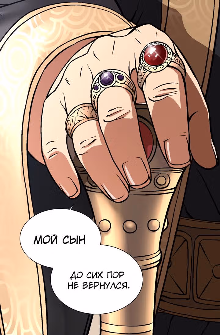 Воин из иного мира — Том 1 · Глава 7, страница 16