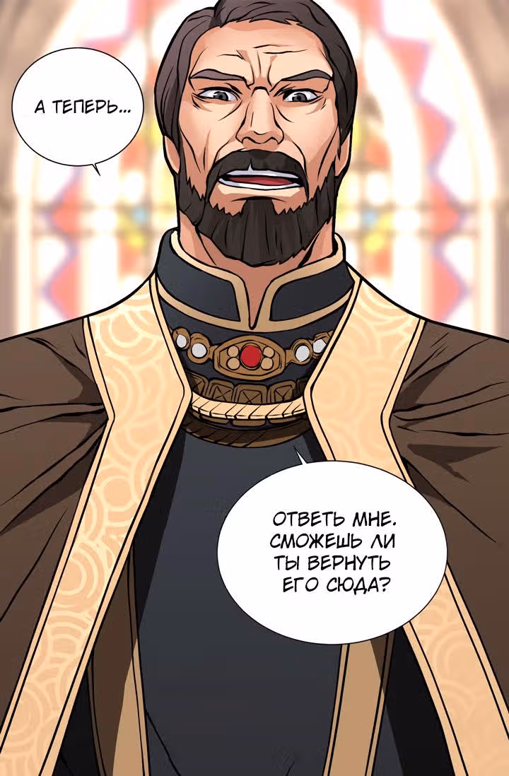 Воин из иного мира — Том 1 · Глава 7, страница 18