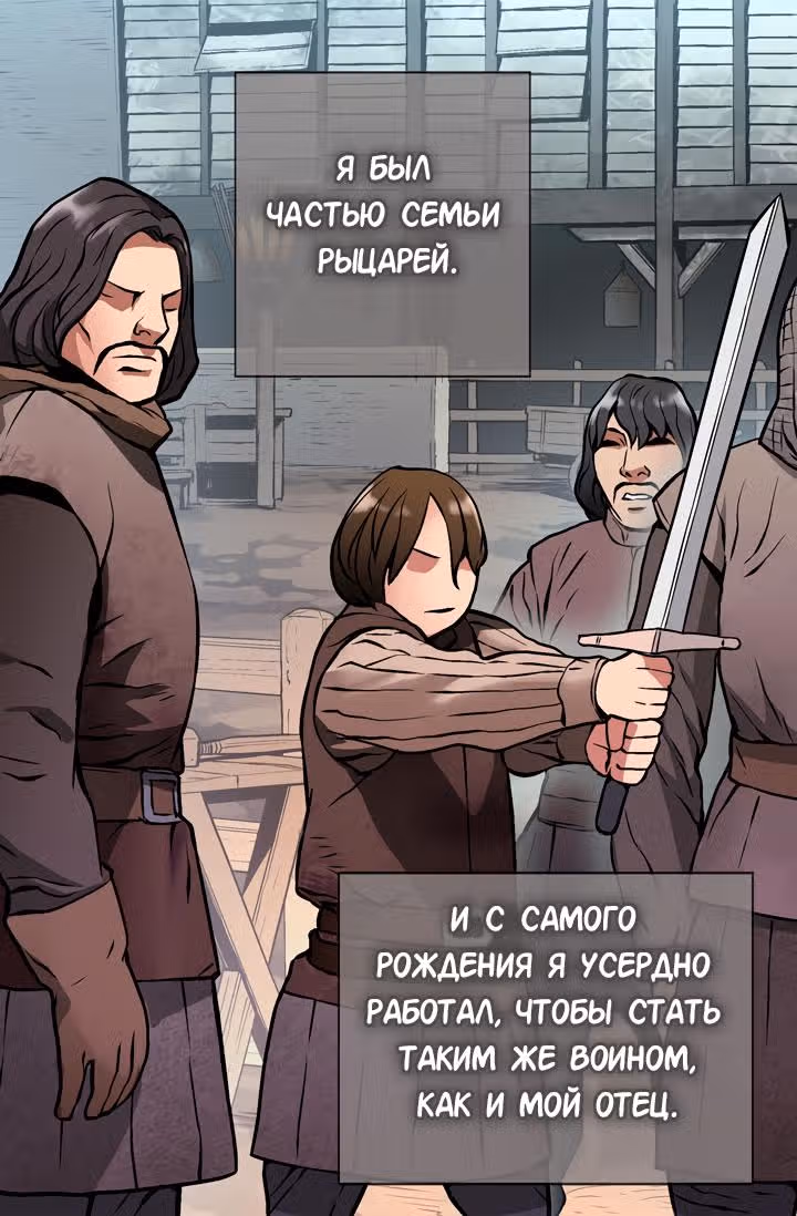 Воин из иного мира — Том 1 · Глава 7, страница 3