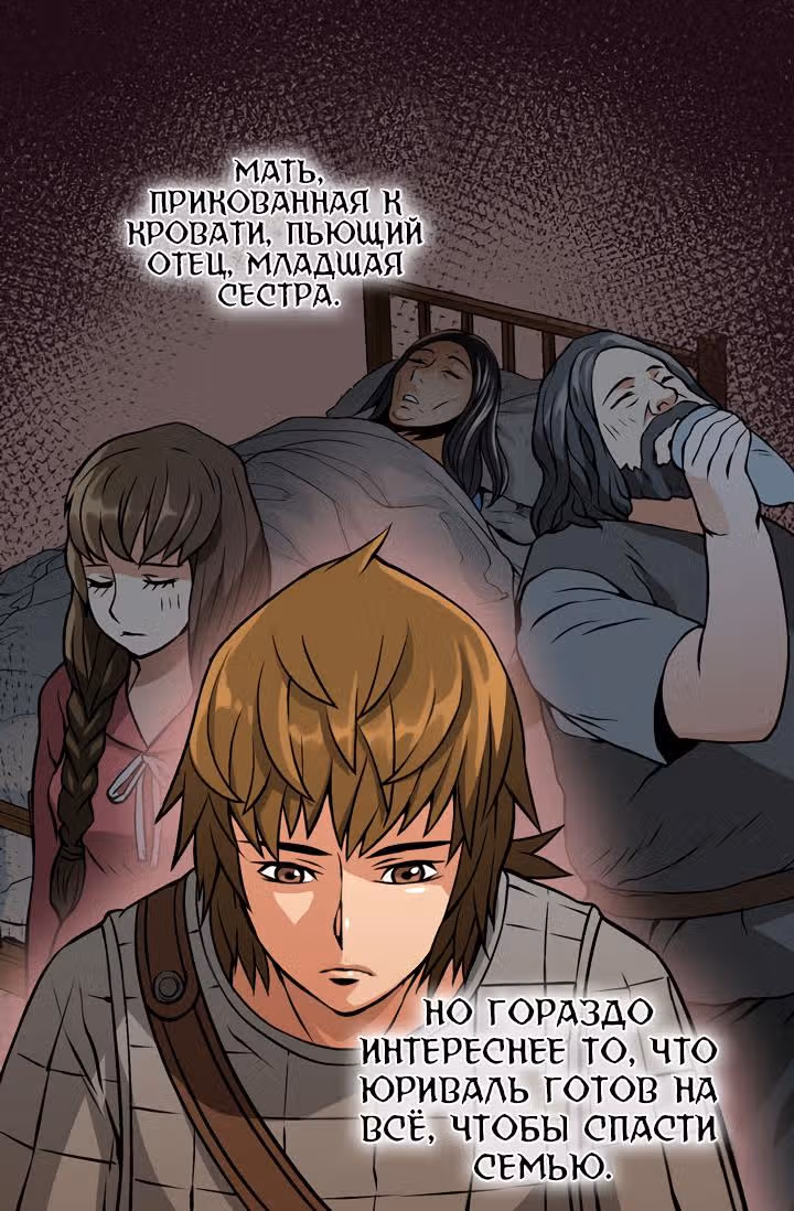Воин из иного мира — Том 1 · Глава 7, страница 34