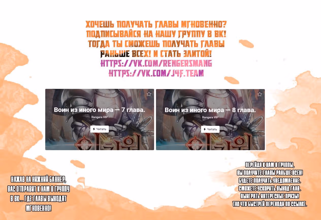 Воин из иного мира — Том 1 · Глава 7, страница 63