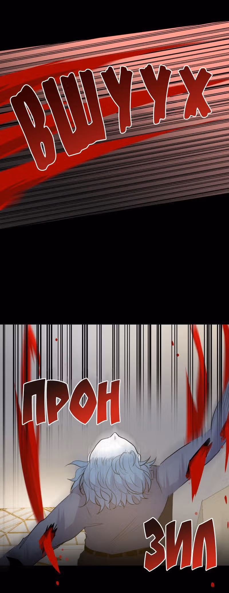 Перерождение — Том 1 · Глава 40, страница 11
