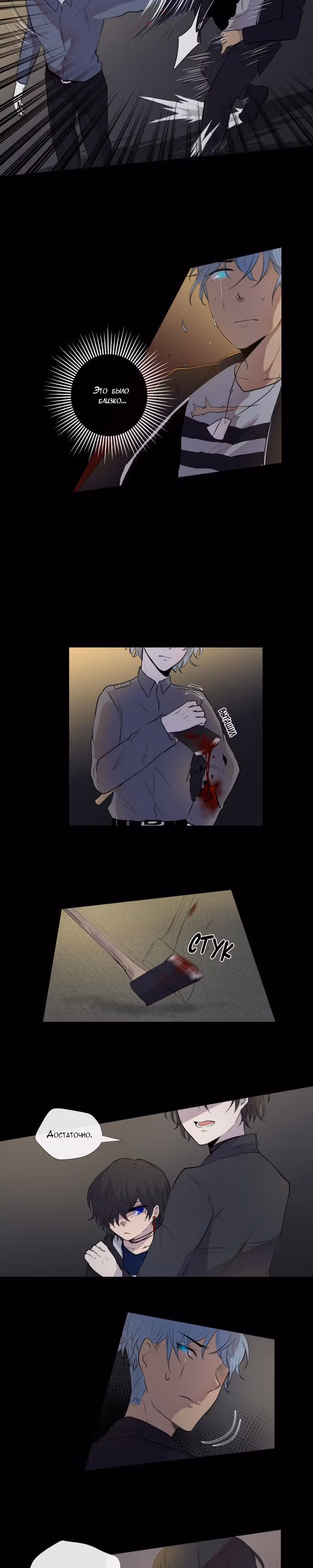 Перерождение — Том 1 · Глава 40, страница 7