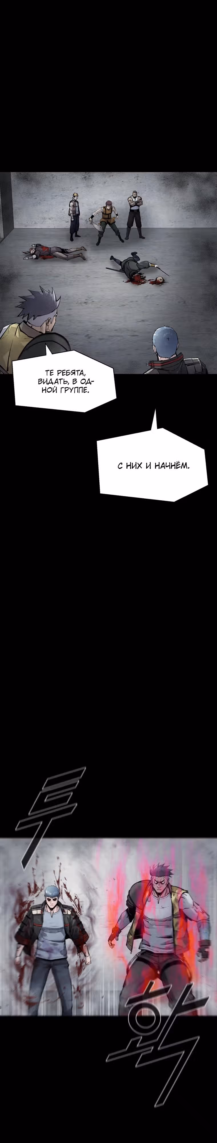 Безграничные пассивные навыки — Том 1 · Глава 88, страница 3