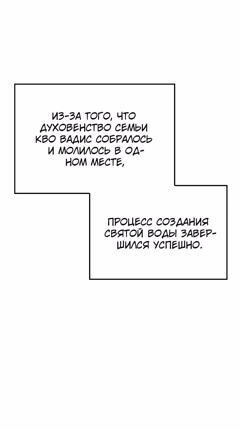 Месть железнокровной Гончей Меча — Том 1 · Глава 49, страница 22