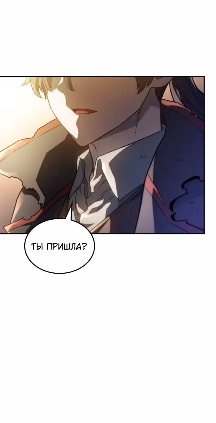 Месть железнокровной Гончей Меча — Том 1 · Глава 50, страница 96