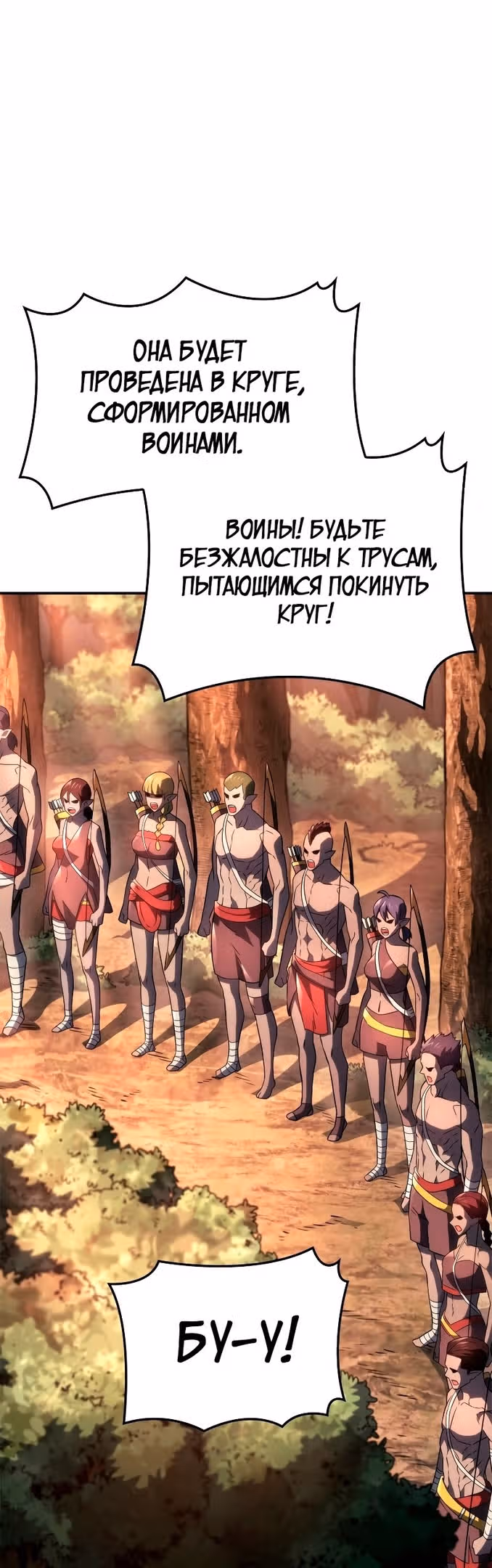 Месть железнокровной Гончей Меча — Том 1 · Глава 52, страница 33