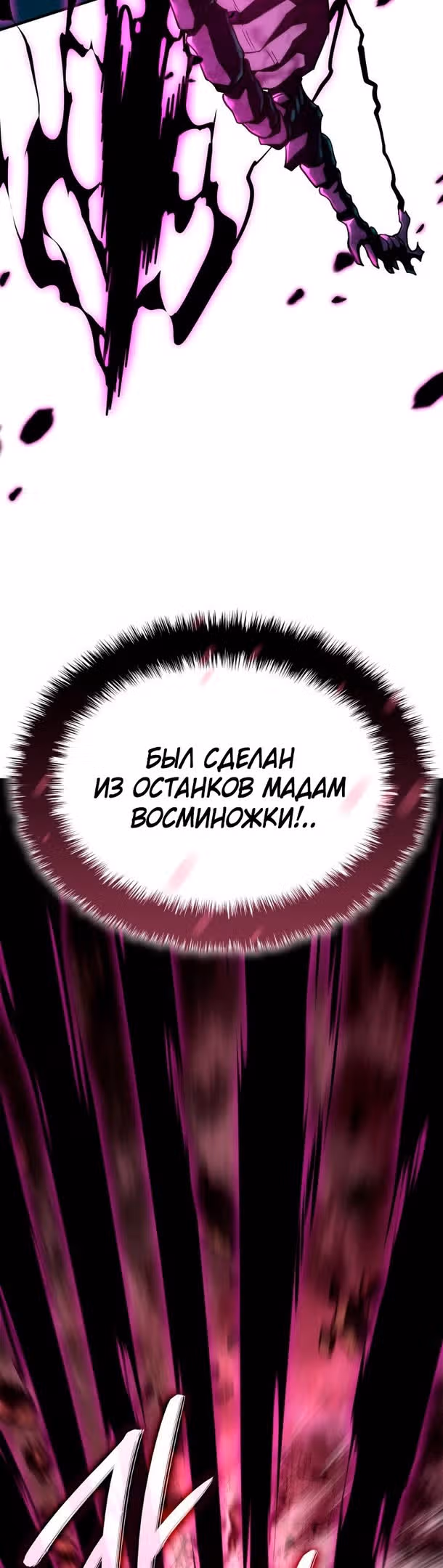 Месть железнокровной Гончей Меча — Том 1 · Глава 53, страница 55