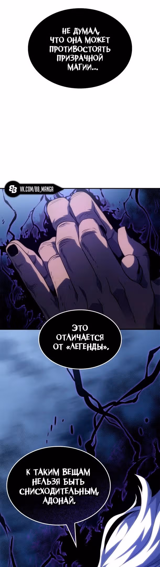 Месть железнокровной Гончей Меча — Том 1 · Глава 54, страница 64