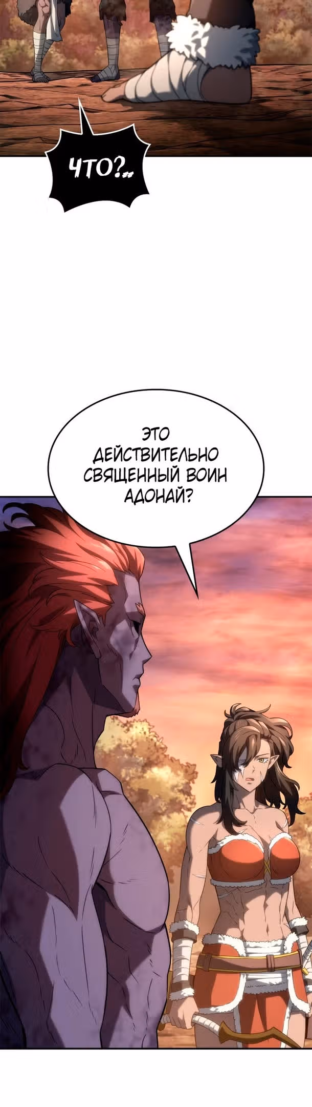 Месть железнокровной Гончей Меча — Том 1 · Глава 54, страница 10