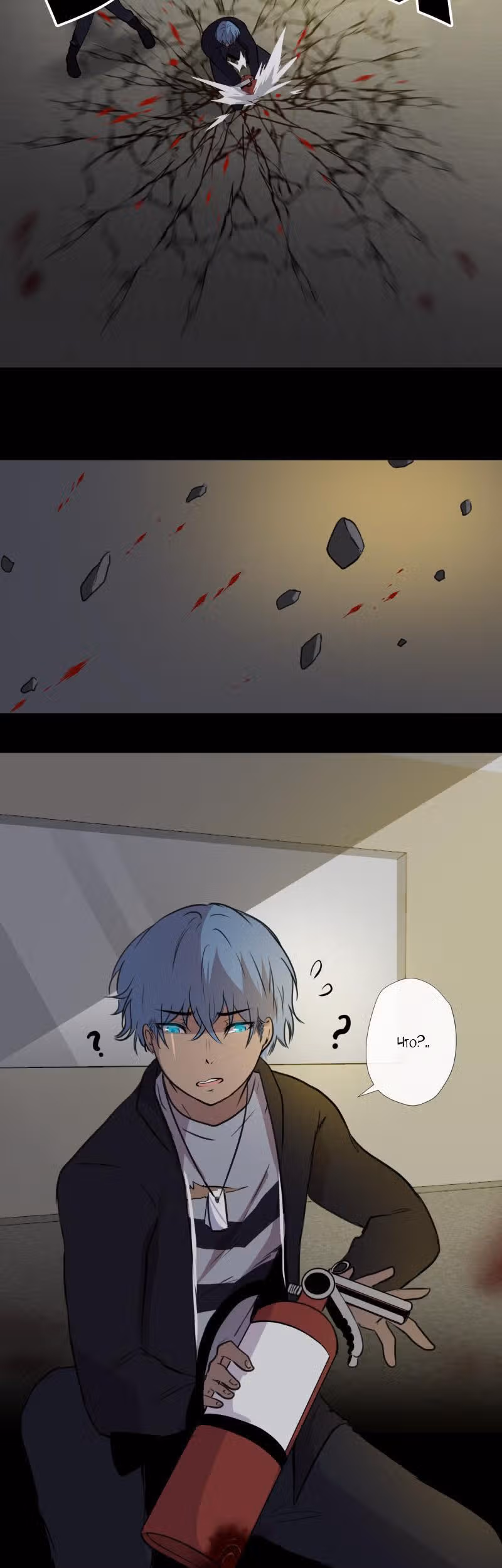 Перерождение — Том 1 · Глава 42, страница 16