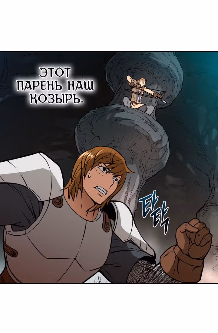 Воин из иного мира — Том 1 · Глава 8, страница 36
