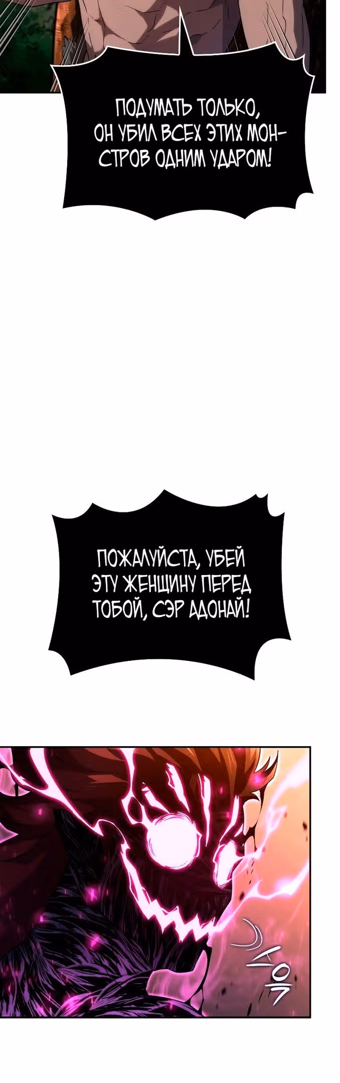 Месть железнокровной Гончей Меча — Том 1 · Глава 55, страница 16