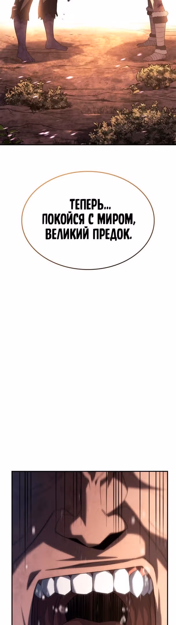Месть железнокровной Гончей Меча — Том 1 · Глава 56, страница 12