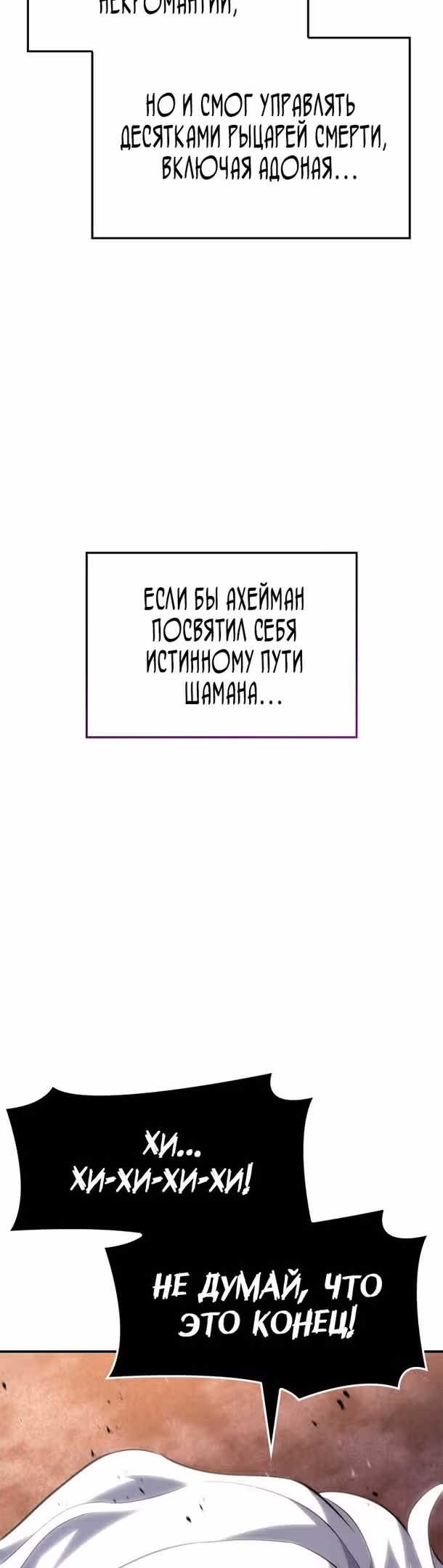 Месть железнокровной Гончей Меча — Том 1 · Глава 56, страница 16