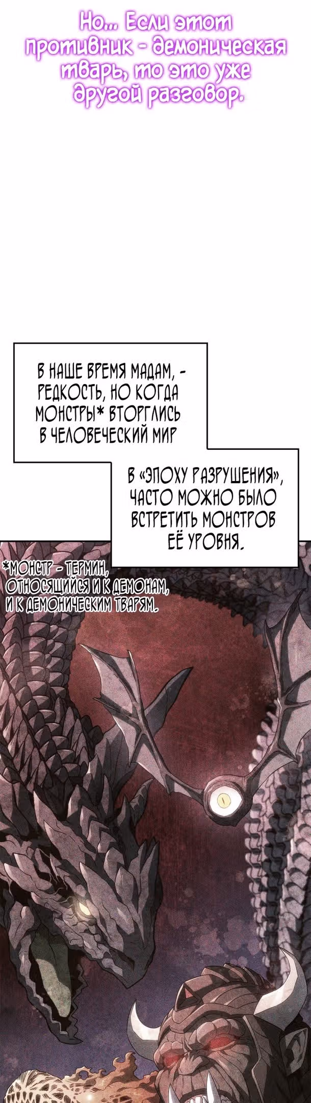Месть железнокровной Гончей Меча — Том 1 · Глава 56, страница 62