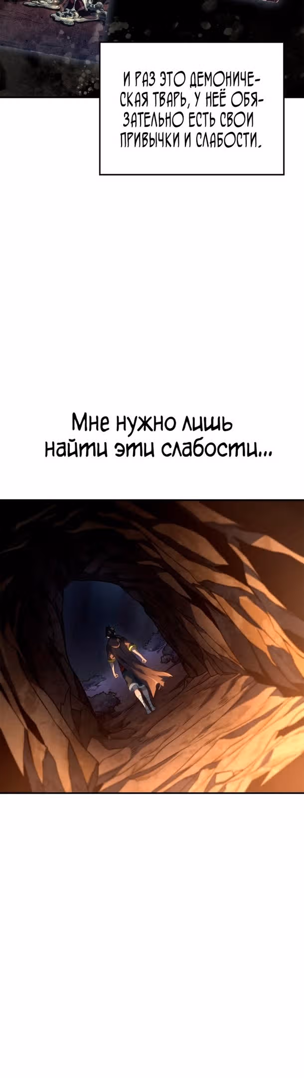 Месть железнокровной Гончей Меча — Том 1 · Глава 56, страница 64