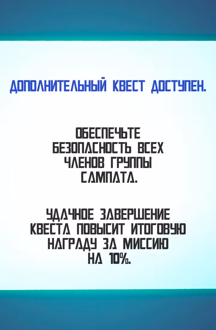 Воин из иного мира — Том 1 · Глава 9, страница 3
