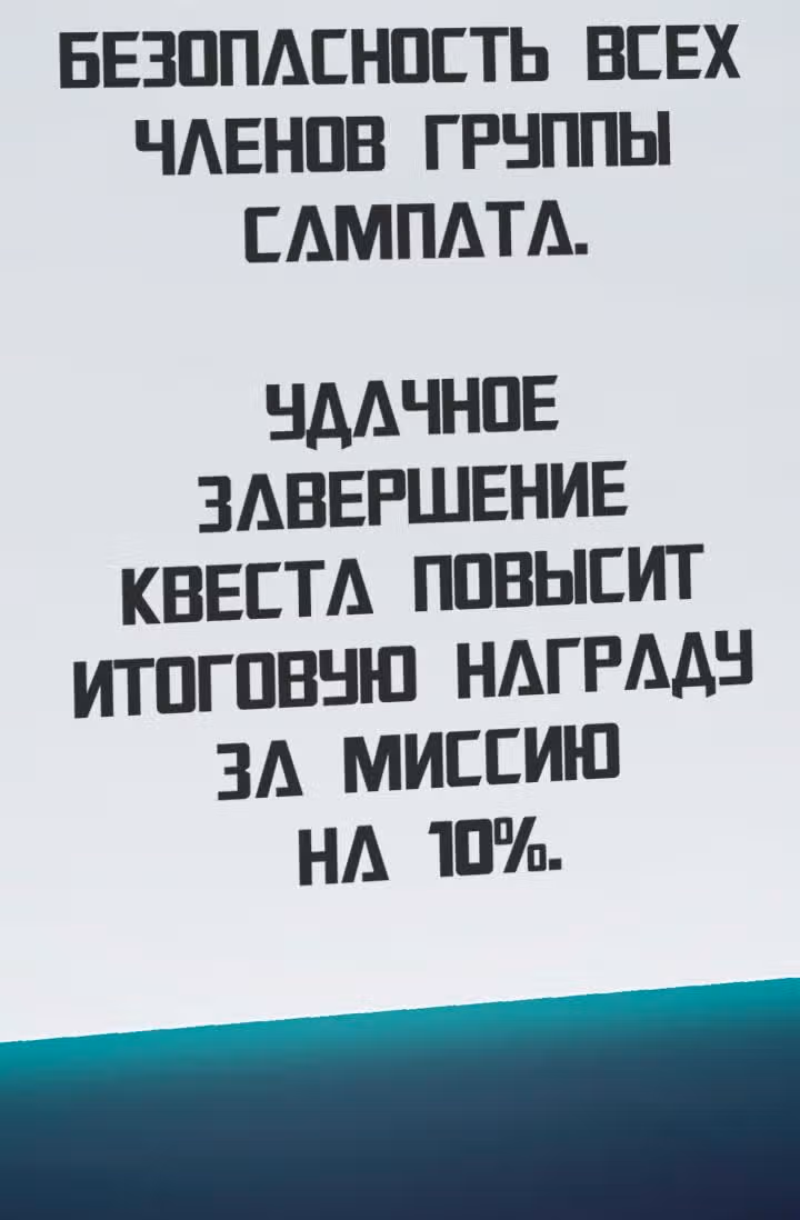 Воин из иного мира — Том 1 · Глава 9, страница 5