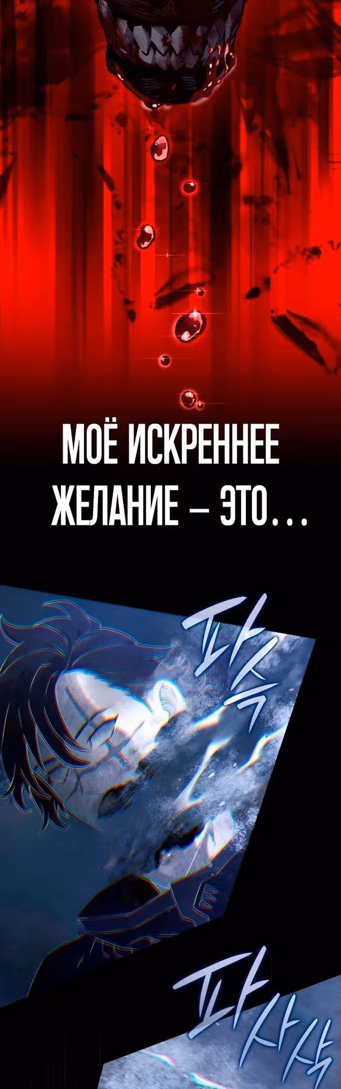 Месть железнокровной Гончей Меча — Том 1 · Глава 60, страница 27