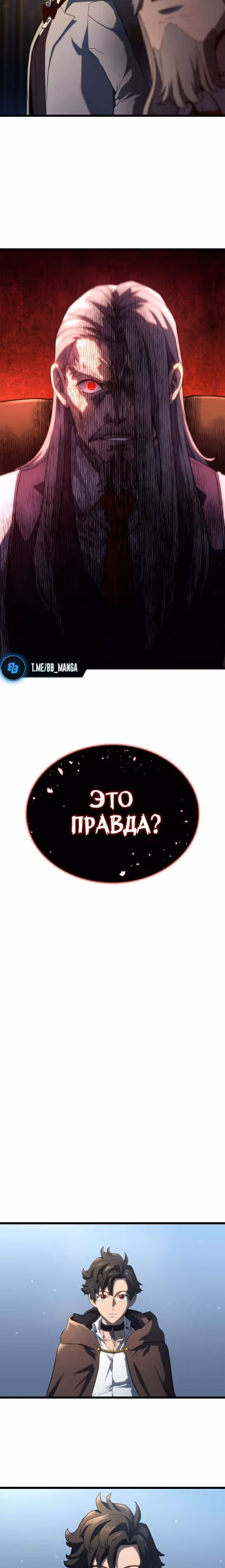 Месть железнокровной Гончей Меча — Том 1 · Глава 62, страница 33
