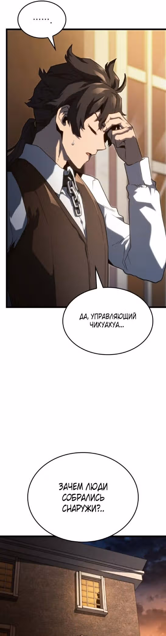 Месть железнокровной Гончей Меча — Том 1 · Глава 63, страница 3