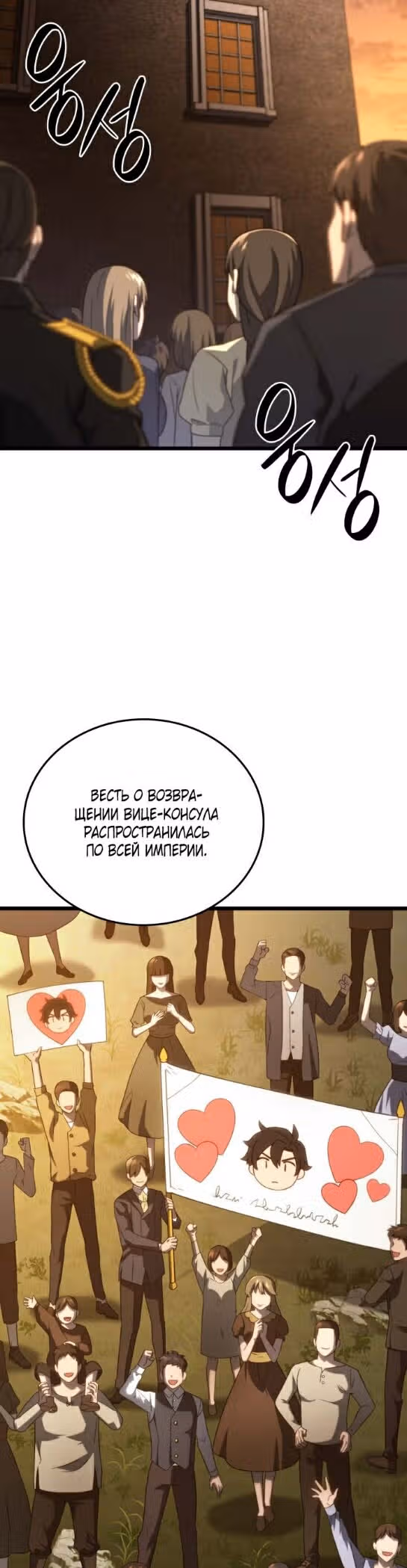 Месть железнокровной Гончей Меча — Том 1 · Глава 63, страница 4