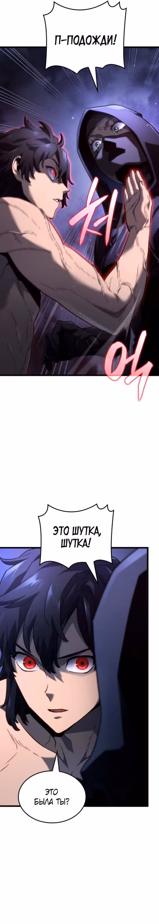 Месть железнокровной Гончей Меча — Том 1 · Глава 64, страница 16