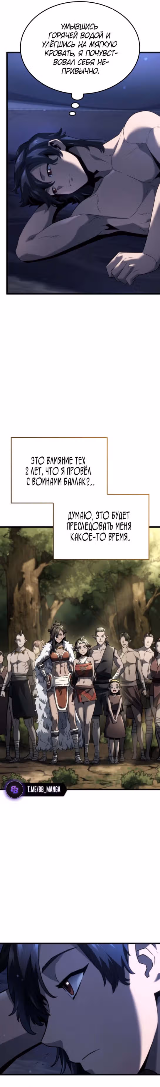 Месть железнокровной Гончей Меча — Том 1 · Глава 64, страница 10