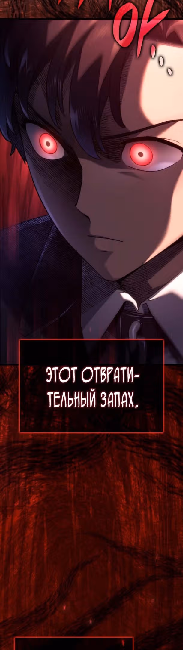 Месть железнокровной Гончей Меча — Том 1 · Глава 65, страница 53
