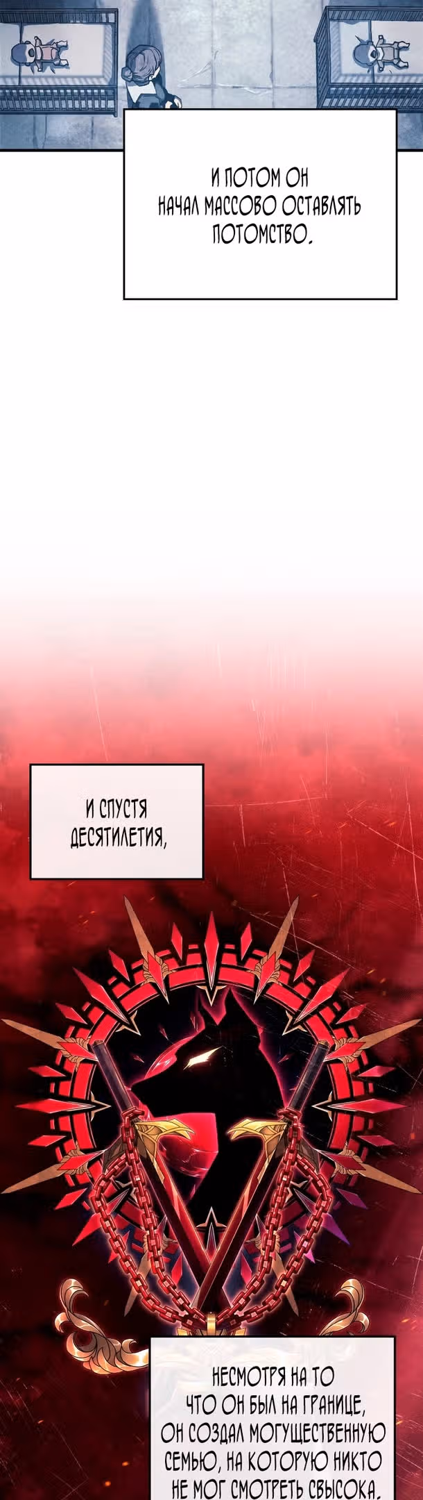 Месть железнокровной Гончей Меча — Том 1 · Глава 67, страница 37