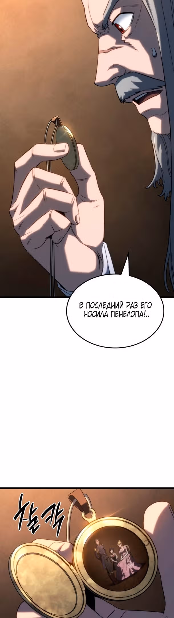 Месть железнокровной Гончей Меча — Том 1 · Глава 67, страница 44