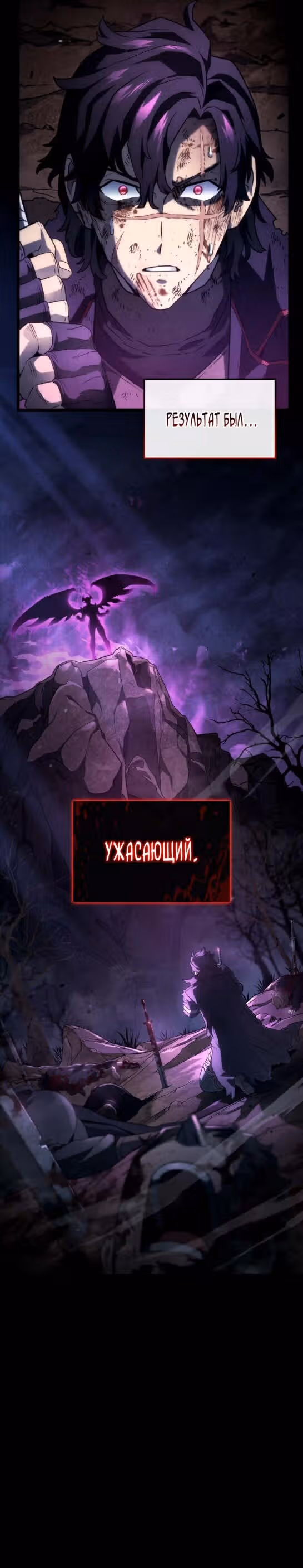 Месть железнокровной Гончей Меча — Том 1 · Глава 71, страница 4