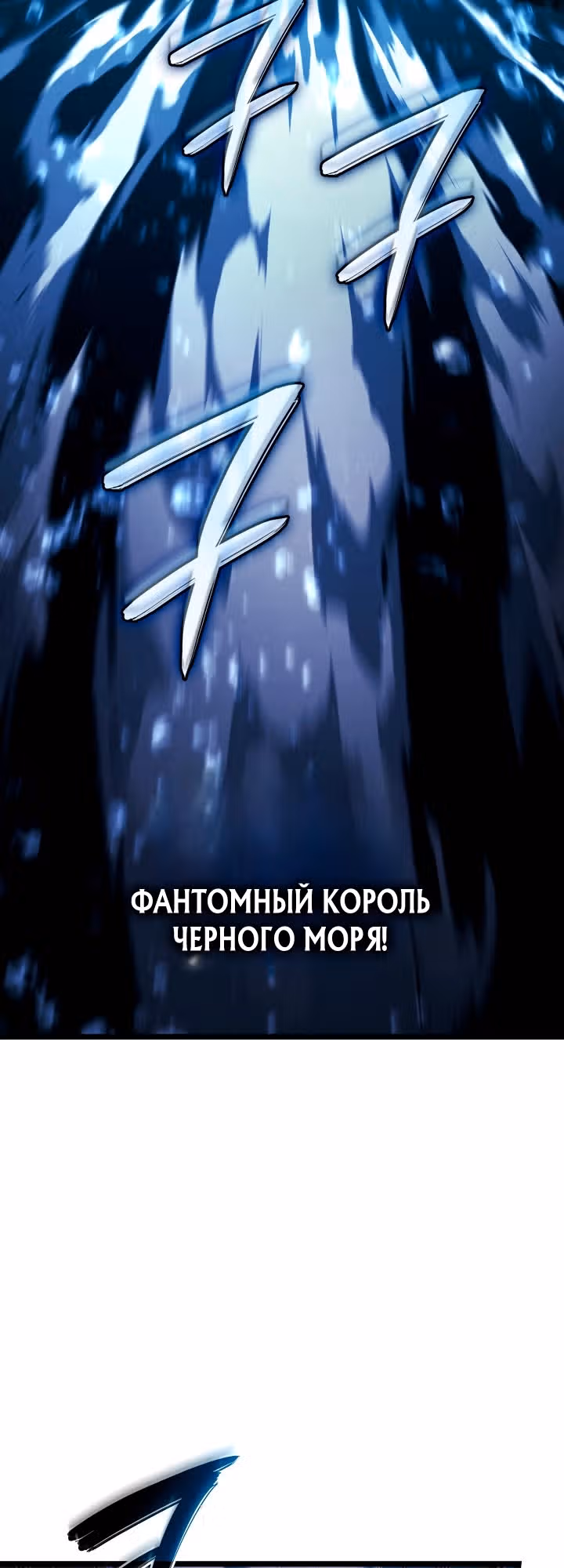 Месть железнокровной Гончей Меча — Том 1 · Глава 169, страница 53