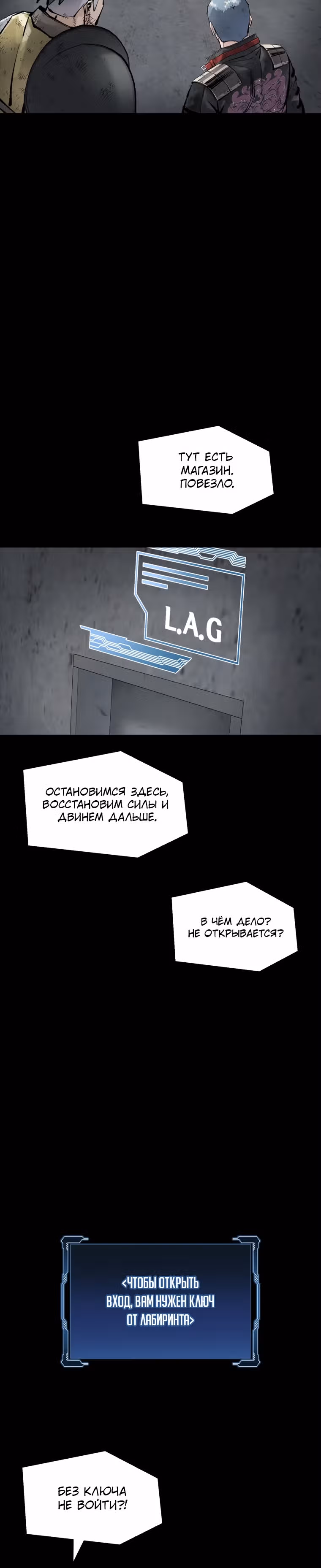 Безграничные пассивные навыки — Том 1 · Глава 90, страница 30