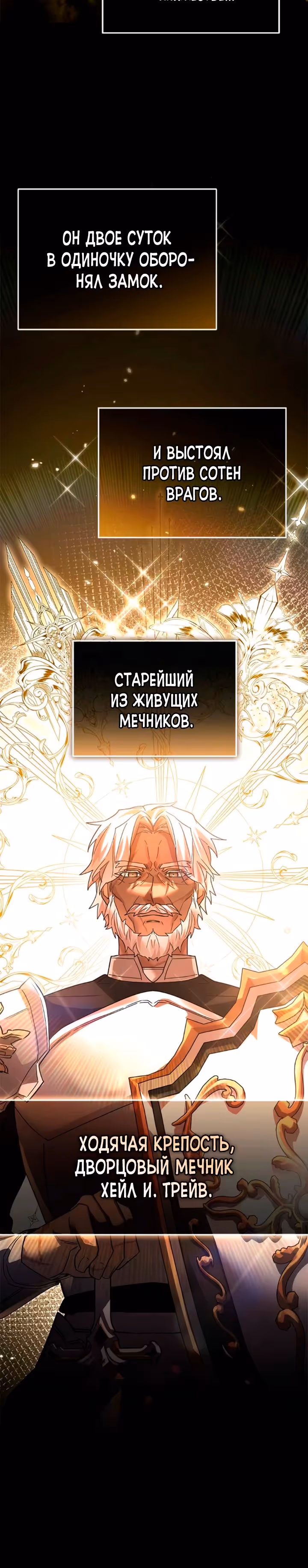 Герой, Король Демонов и Злодей — Том 1 · Глава 75, страница 15