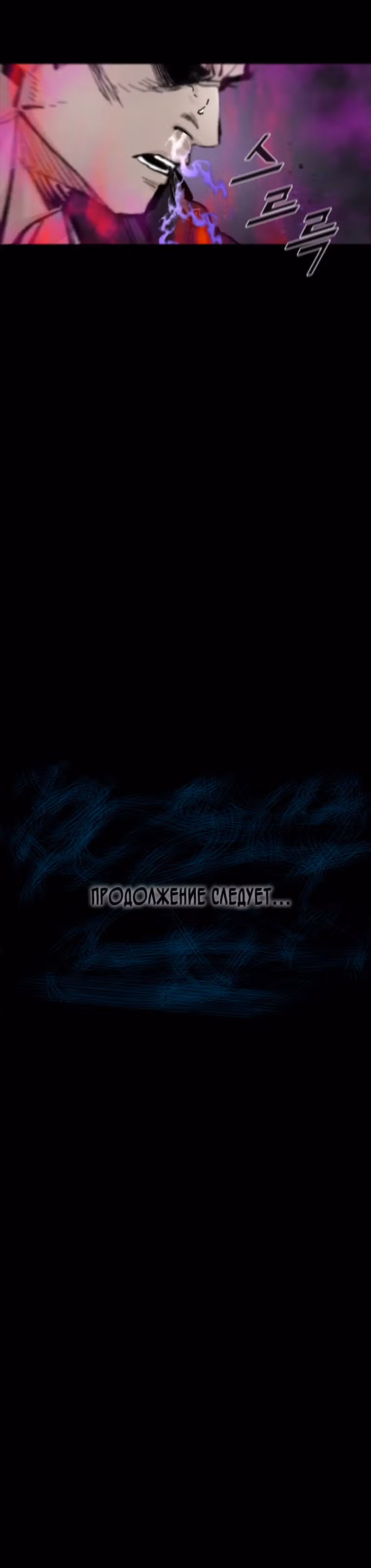 Безграничные пассивные навыки — Том 1 · Глава 91, страница 28