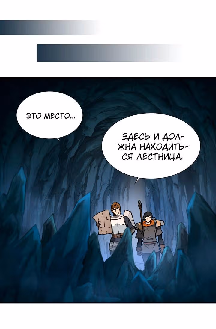 Воин из иного мира — Том 1 · Глава 10, страница 18