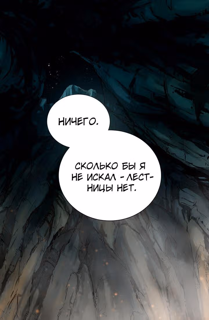 Воин из иного мира — Том 1 · Глава 10, страница 3