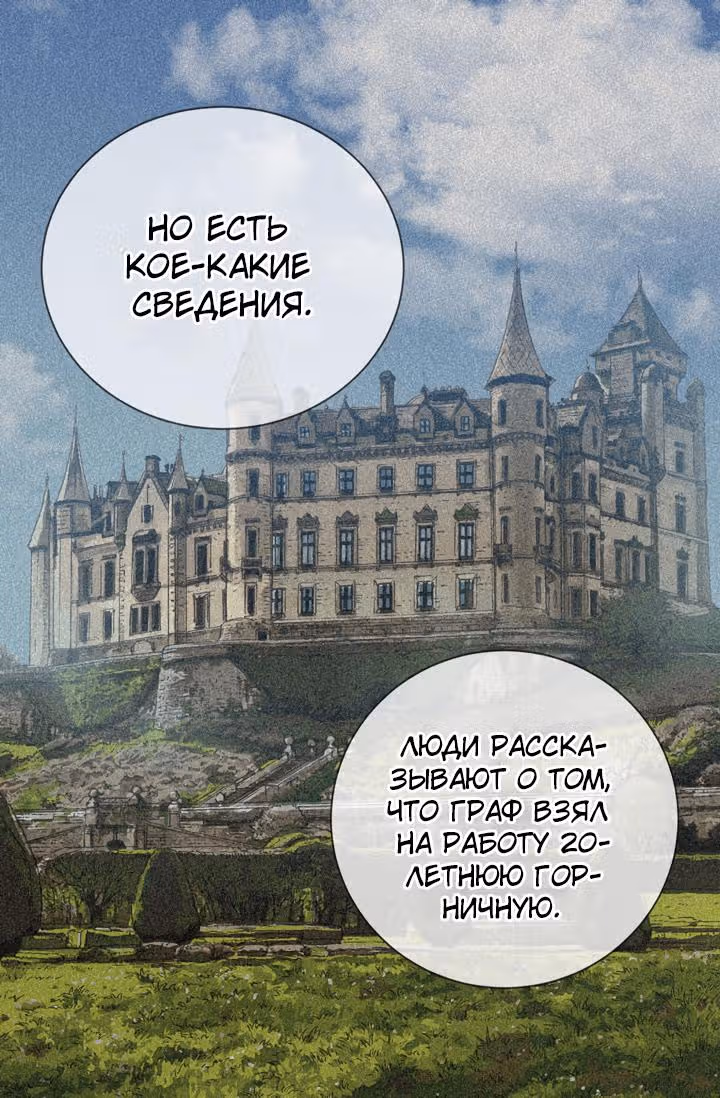 Воин из иного мира — Том 1 · Глава 11, страница 16