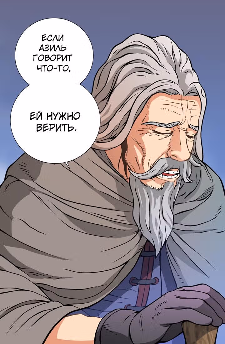 Воин из иного мира — Том 1 · Глава 11, страница 64