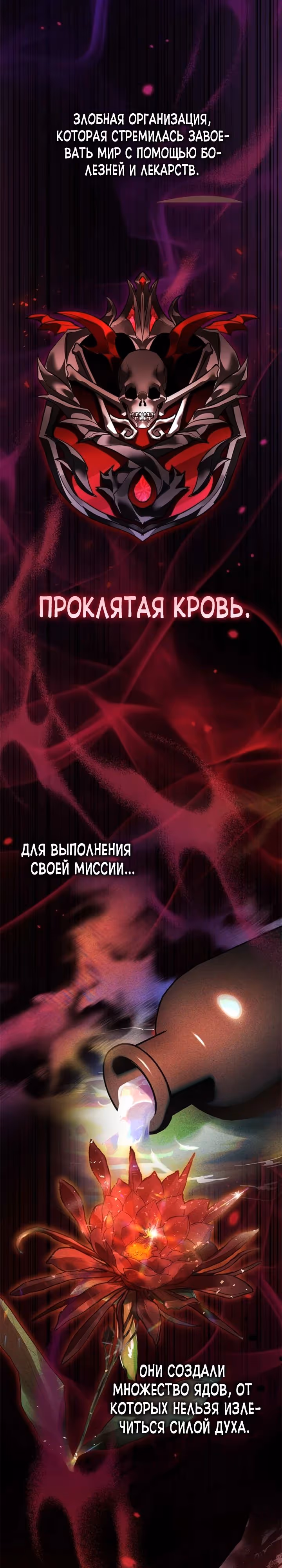Герой, Король Демонов и Злодей — Том 1 · Глава 73, страница 11
