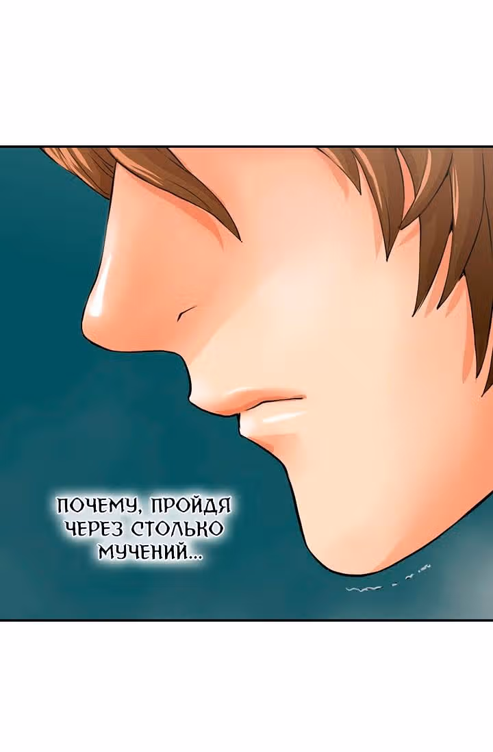 Воин из иного мира — Том 1 · Глава 12, страница 24