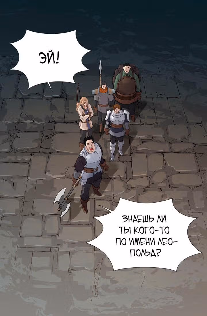 Воин из иного мира — Том 1 · Глава 12, страница 48