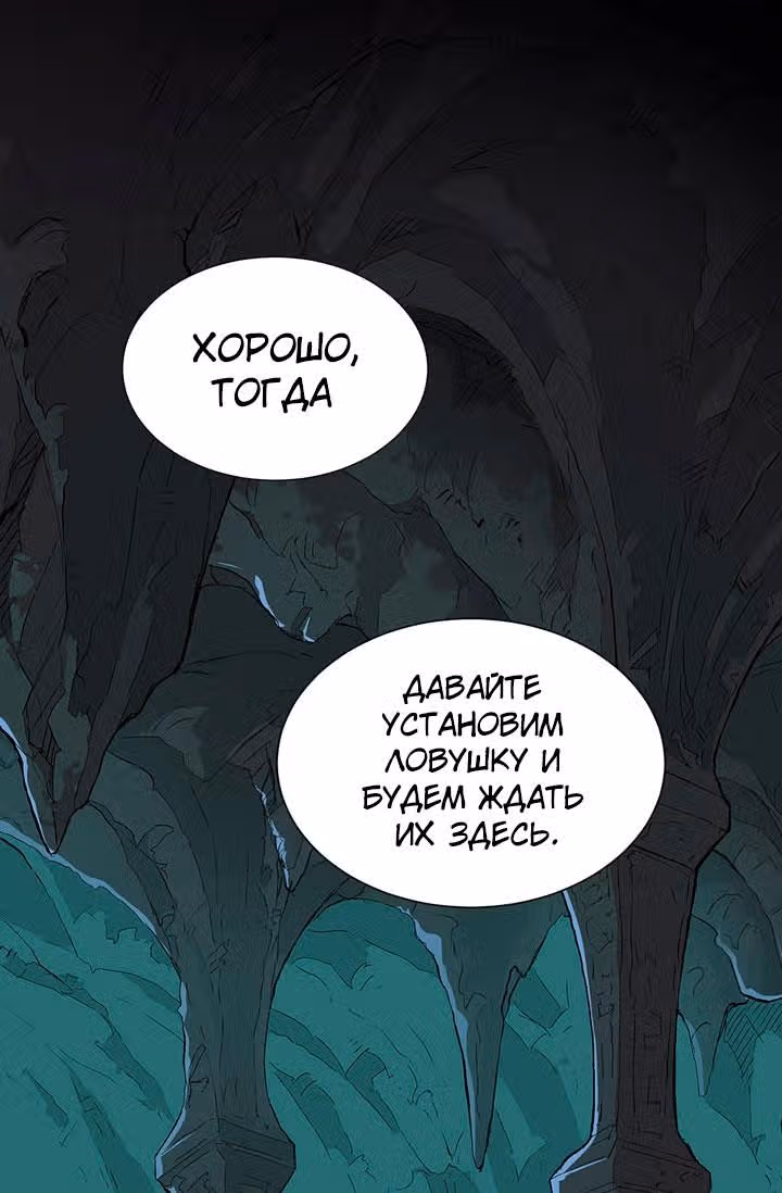Воин из иного мира — Том 1 · Глава 12, страница 9