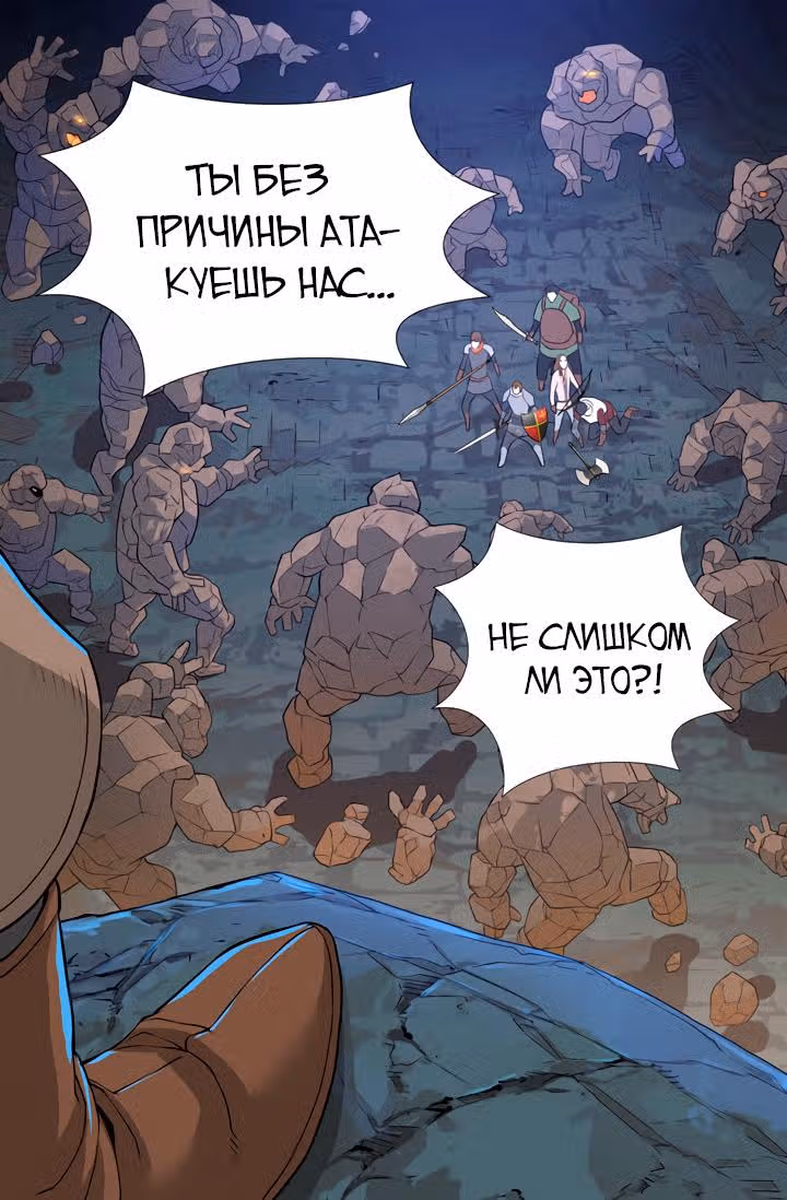 Воин из иного мира — Том 1 · Глава 13, страница 25